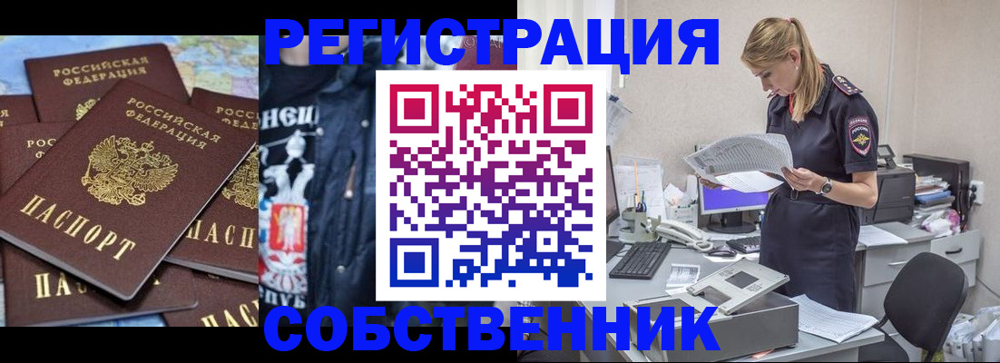 временная регистрация в Нарткале