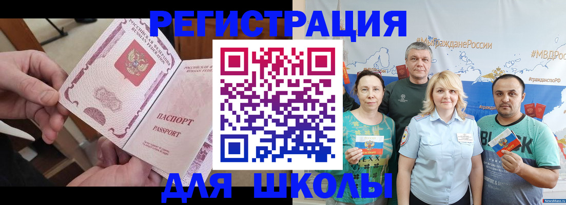 временная регистрация 2025 в Нарткале