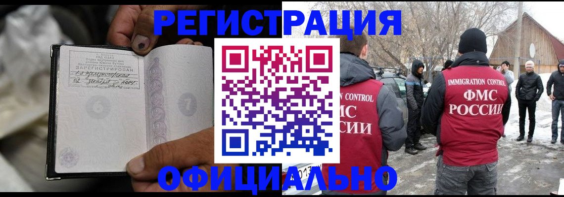 прописка для кредита в Нарткале