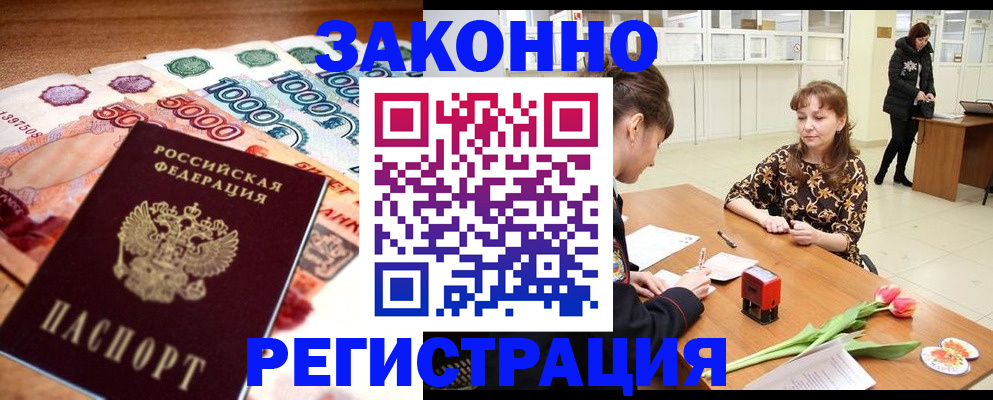 прописка в квартире в Нарткале